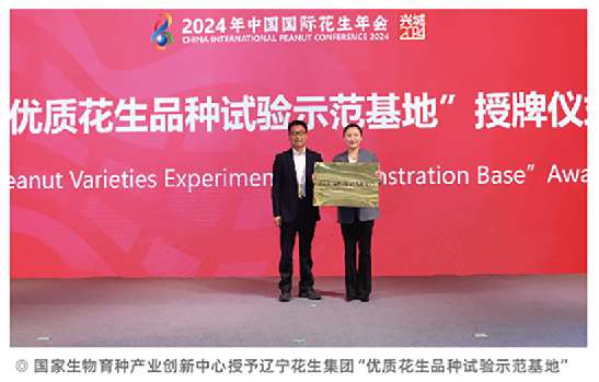 辽宁正业种业有限公司